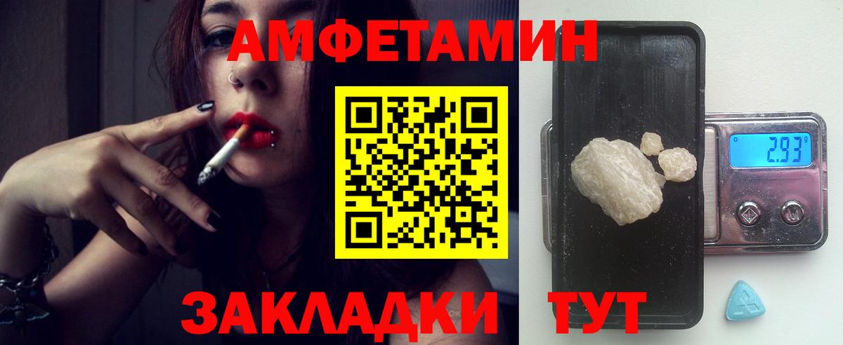 АМФЕТАМИН VHQ Лесозаводск
