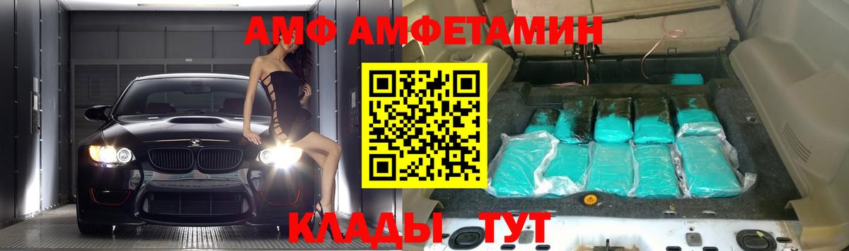 Амфетамин Premium  Вход с VPN  АМФ  Лесозаводск 