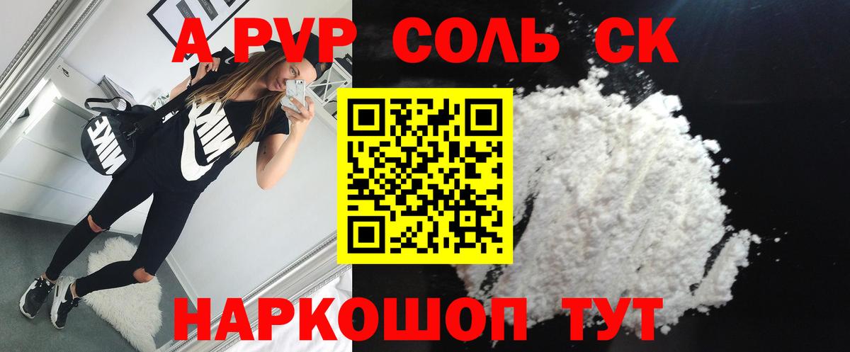 А ПВП VHQ Лесозаводск