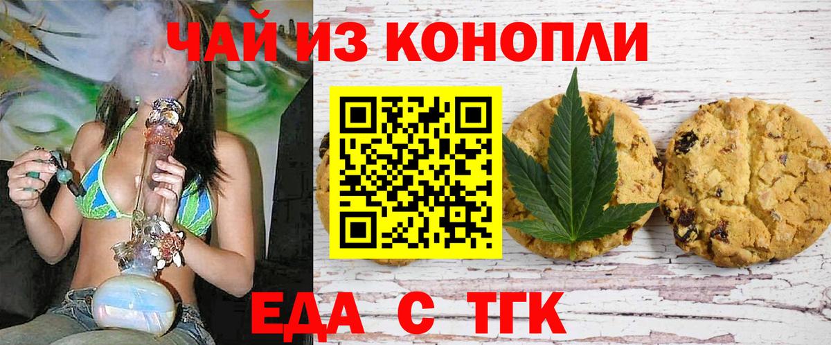 Canna-Cookies марихуана  Вход с VPN  Лесозаводск 