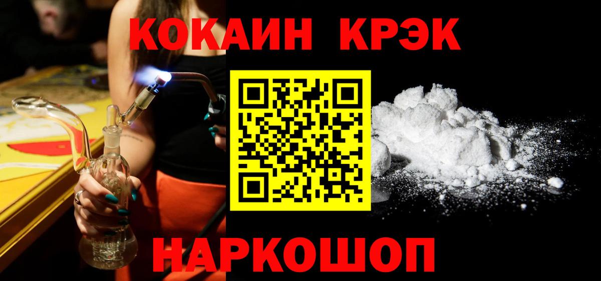 где продают   Вход с VPN  Лесозаводск  COCAIN  КОКАИН Эквадор  Кокаин 99% 