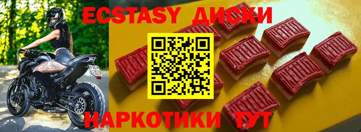 купить наркотик  Экстази  Вход с VPN  blacksprut зеркало  Ecstasy таблы  Экстази XTC  Лесозаводск 
