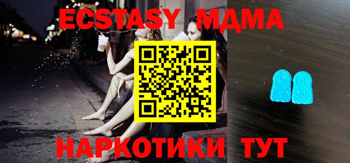 Ecstasy XTC Лесозаводск