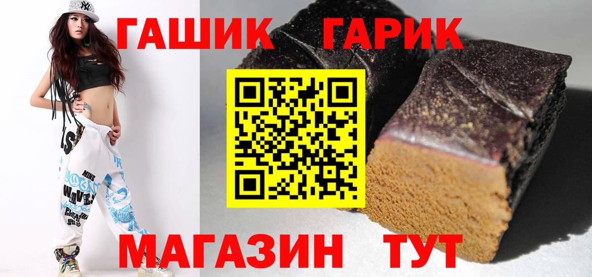 Лесозаводск  ГАШИШ  Вход с VPN  ГАШИШ гашик 