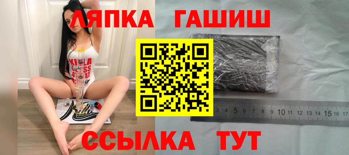 ГАШ гашик Лесозаводск