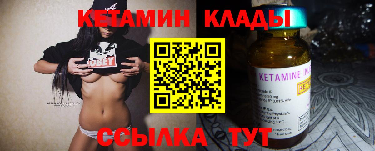 блэк спрут онион  Кетамин VHQ  Вход с VPN  Лесозаводск 
