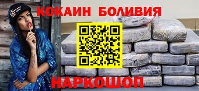 кокаин Жуковский