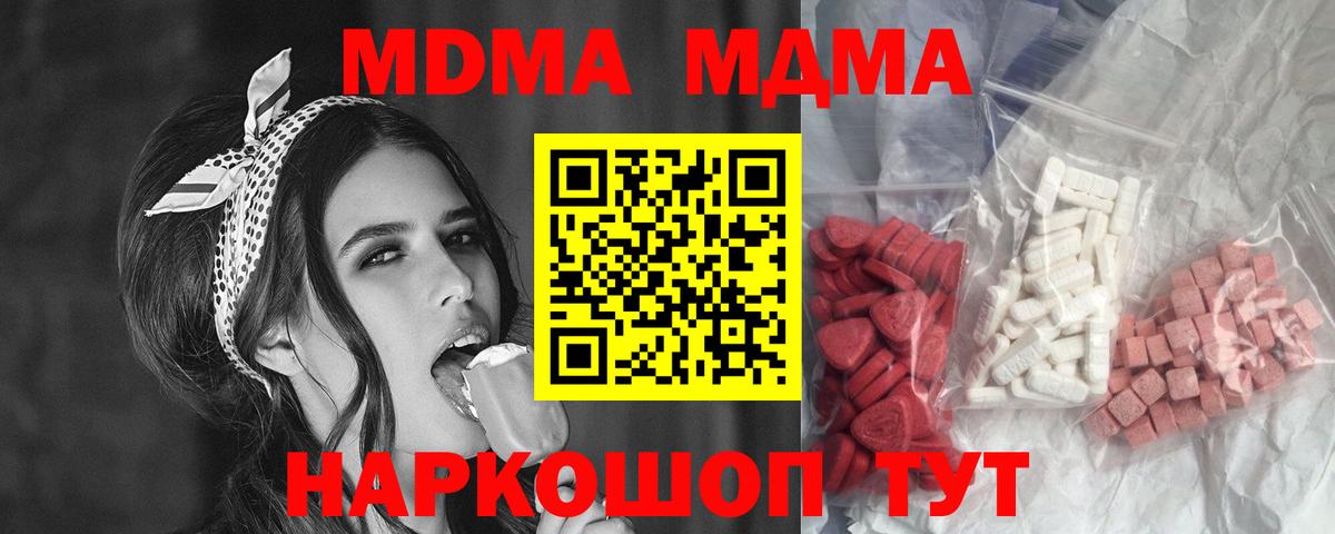 Лесозаводск  МДМА  Вход с VPN  MDMA кристаллы 