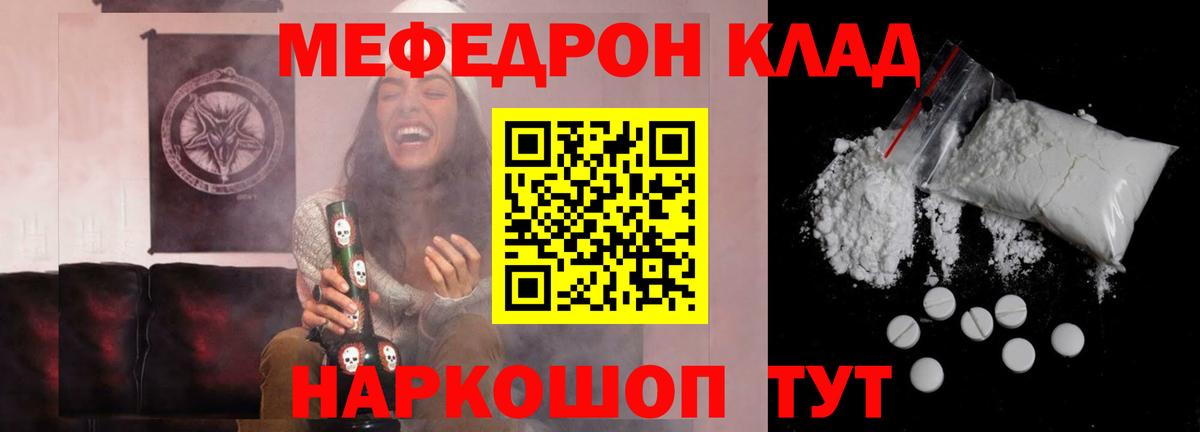 Лесозаводск  Меф мука  Вход с VPN  Меф кристаллы 