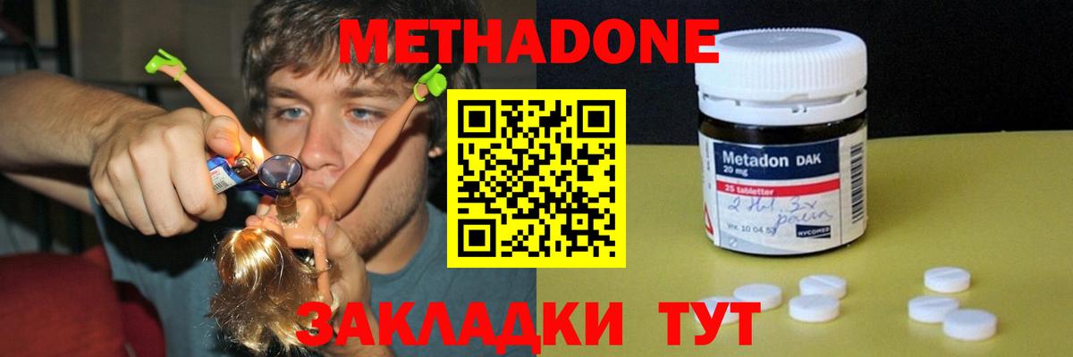 Метадон methadone  Вход с VPN  Лесозаводск  МЕТАДОН белоснежный 