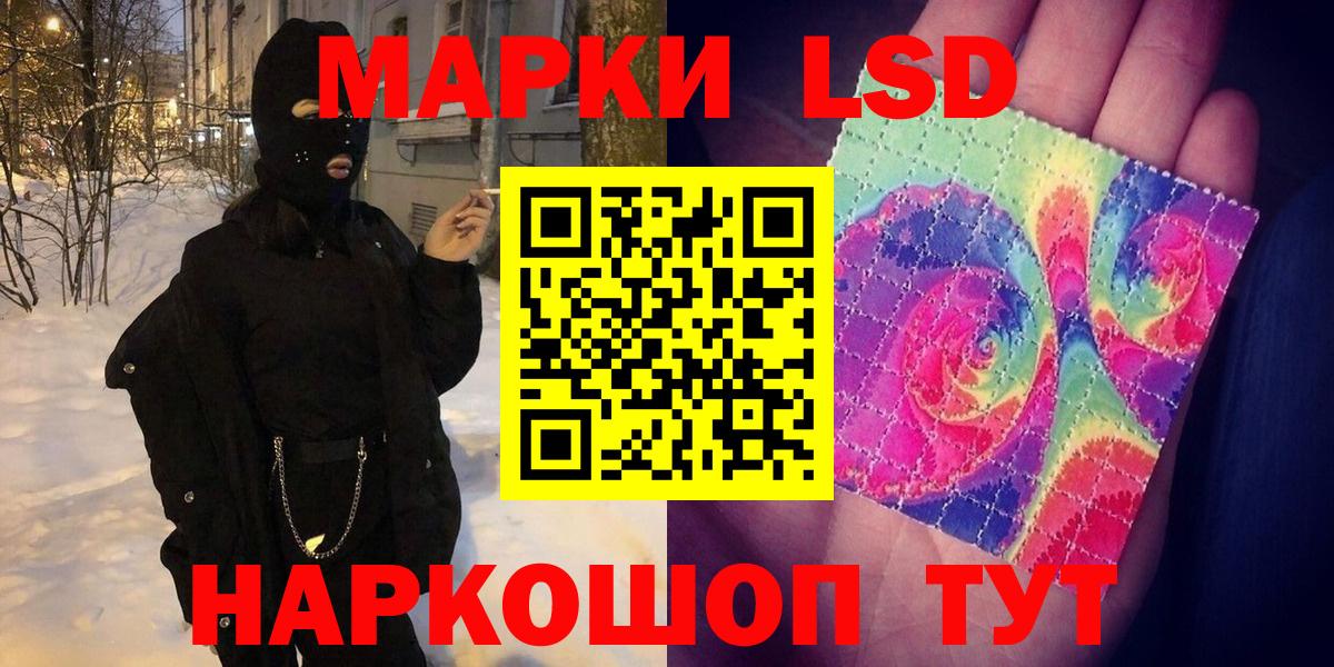 Наркотические марки 1,8мг Лесозаводск