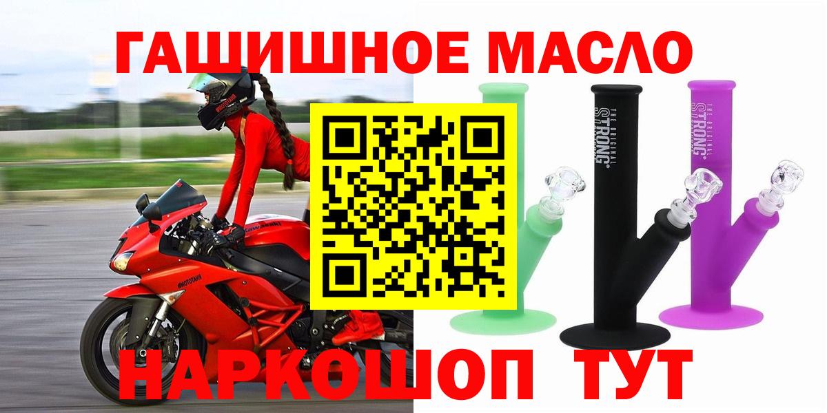 Лесозаводск  Дистиллят ТГК гашишное масло  Дистиллят ТГК THC oil  Вход с VPN 